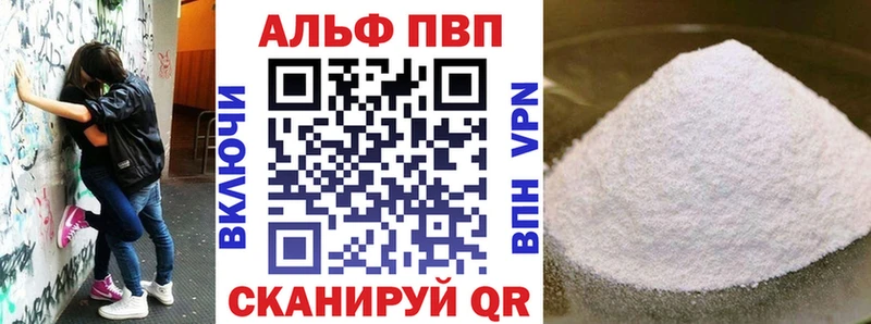 наркота  Дальнегорск  Alpha PVP СК 