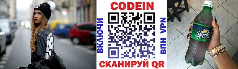наркотики  Дальнегорск  Кодеиновый сироп Lean напиток Lean (лин) 