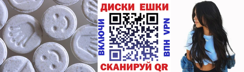 ЭКСТАЗИ диски  Дальнегорск 
