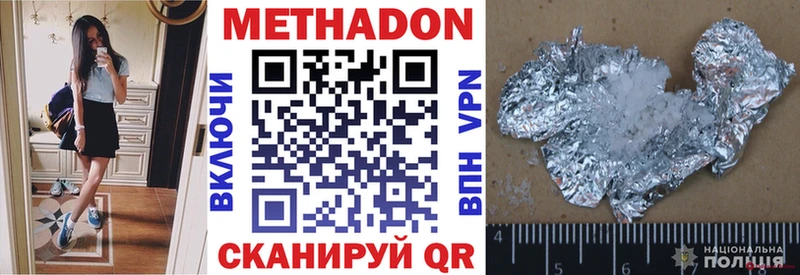 Метадон белоснежный  продажа наркотиков  Дальнегорск 